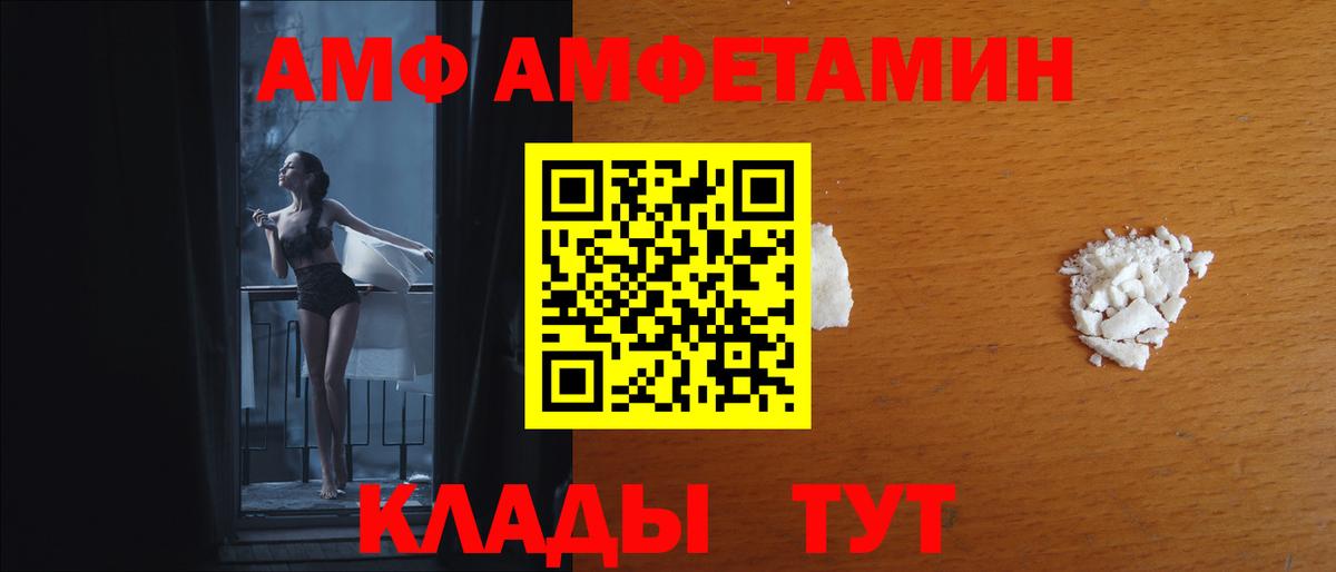 Амфетамин Premium Ирбит