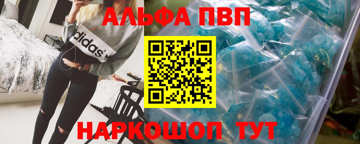 Alpha PVP кристаллы Ирбит