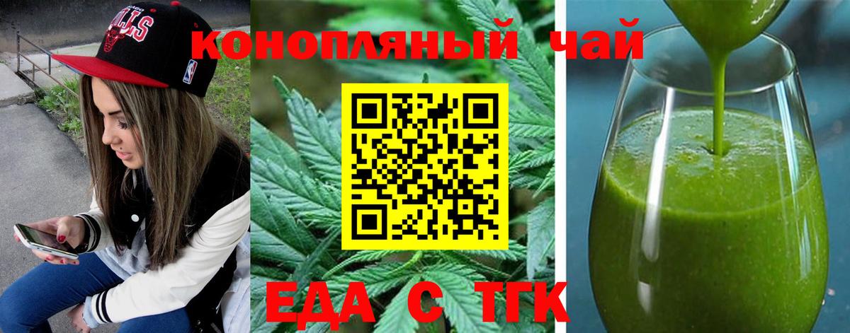 Ирбит  Еда ТГК конопля  Вход с VPN 