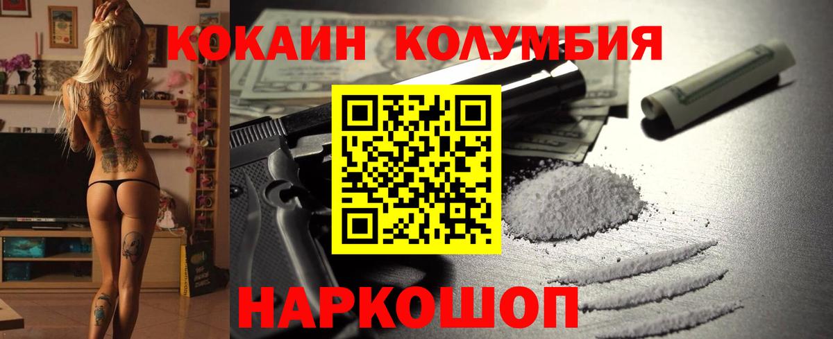 Cocaine  Cocaine Перу  Вход с VPN  Ирбит 