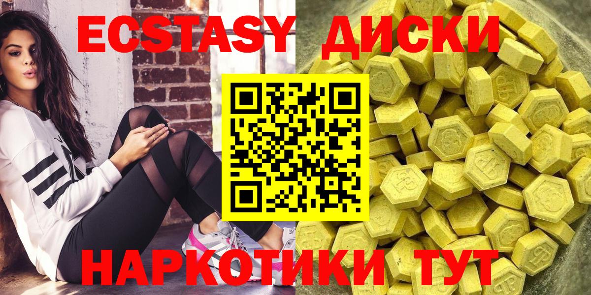 Ирбит  Ecstasy 250 мг  Экстази  Вход с VPN  Ecstasy DUBAI 