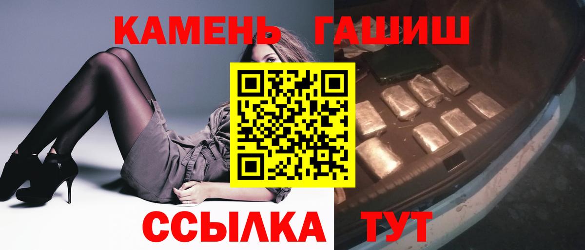 ГАШ гашик Ирбит