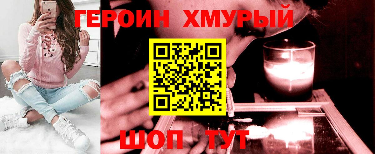 Героин  ГЕРОИН гречка  Вход с VPN  Ирбит 