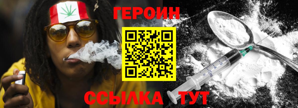 ГЕРОИН Heroin Ирбит