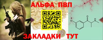Альфа ПВП Краснокаменск
