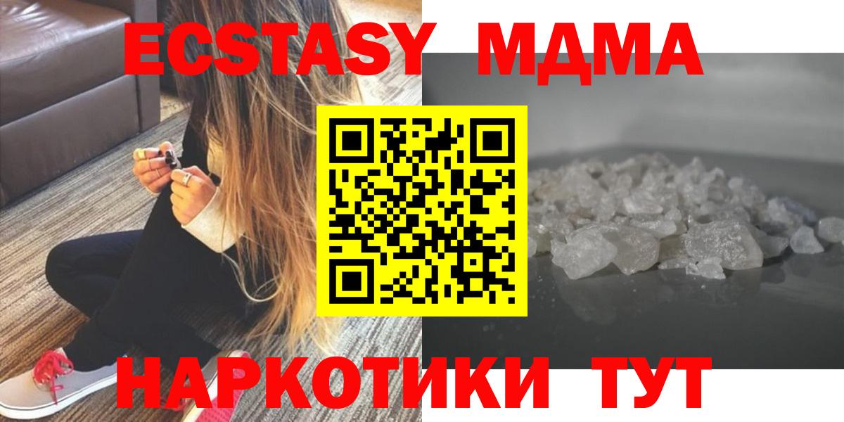 Ирбит  MDMA молли  МДМА VHQ  Вход с VPN 