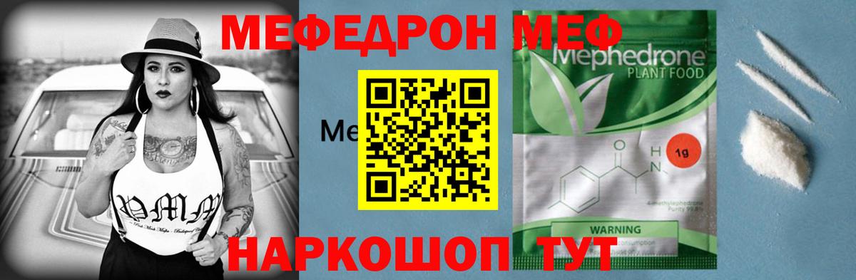 цены   Мефедрон  Ирбит  Вход с VPN  МЯУ-МЯУ mephedrone 