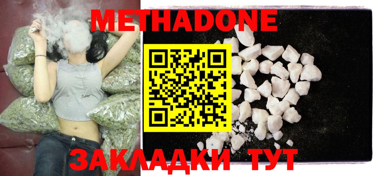 Ирбит  Метадон methadone  МЕТАДОН мёд  KRAKEN ONION  Вход с VPN 