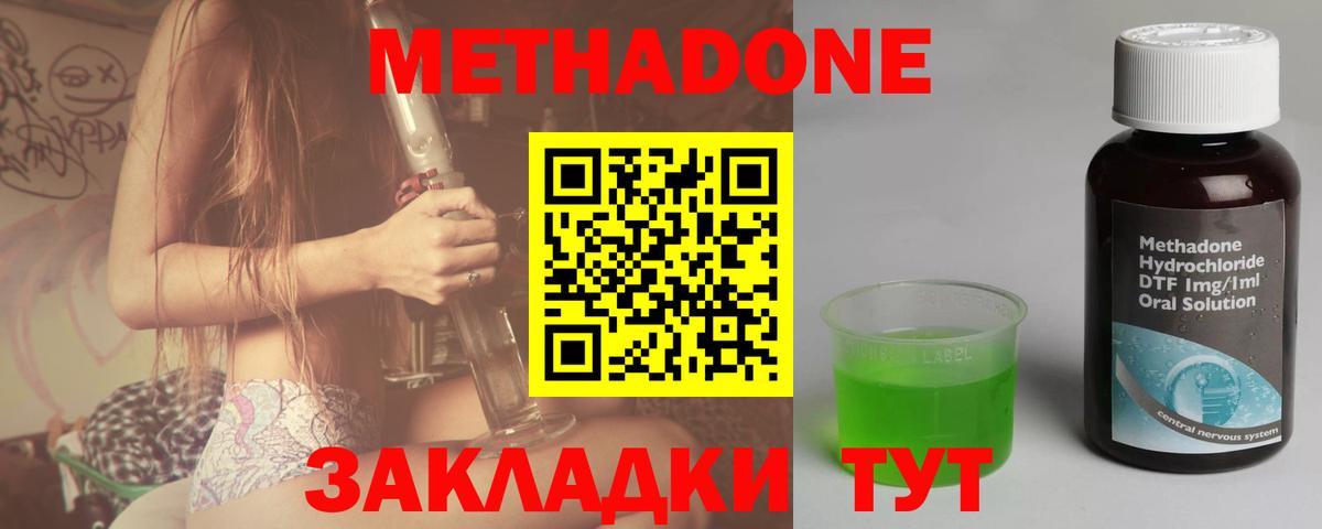 Метадон VHQ Ирбит