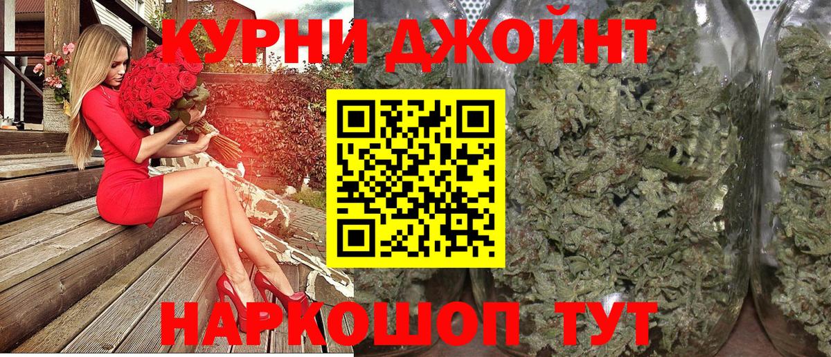 Ирбит  Марихуана THC 21%  Вход с VPN  Бошки Шишки планчик 